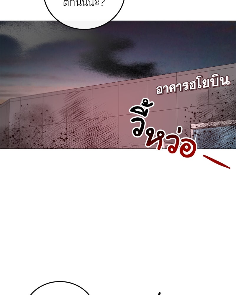 ตำนานเทพธิดาตกสวรรค์ - หน้า 40