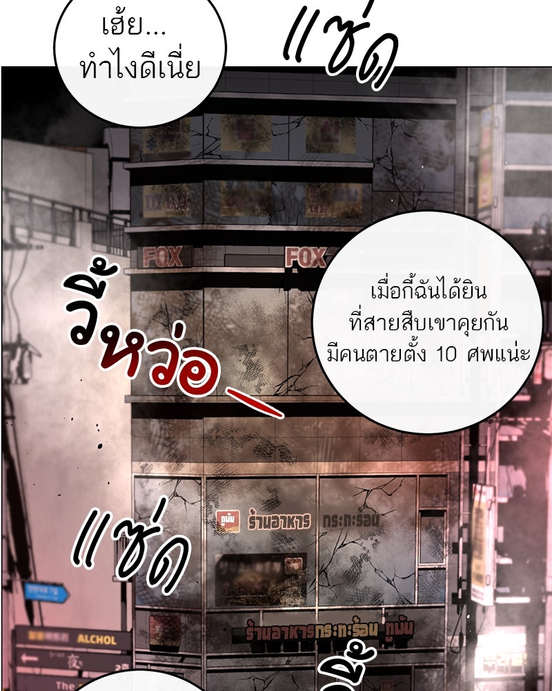 ตำนานเทพธิดาตกสวรรค์ - หน้า 41