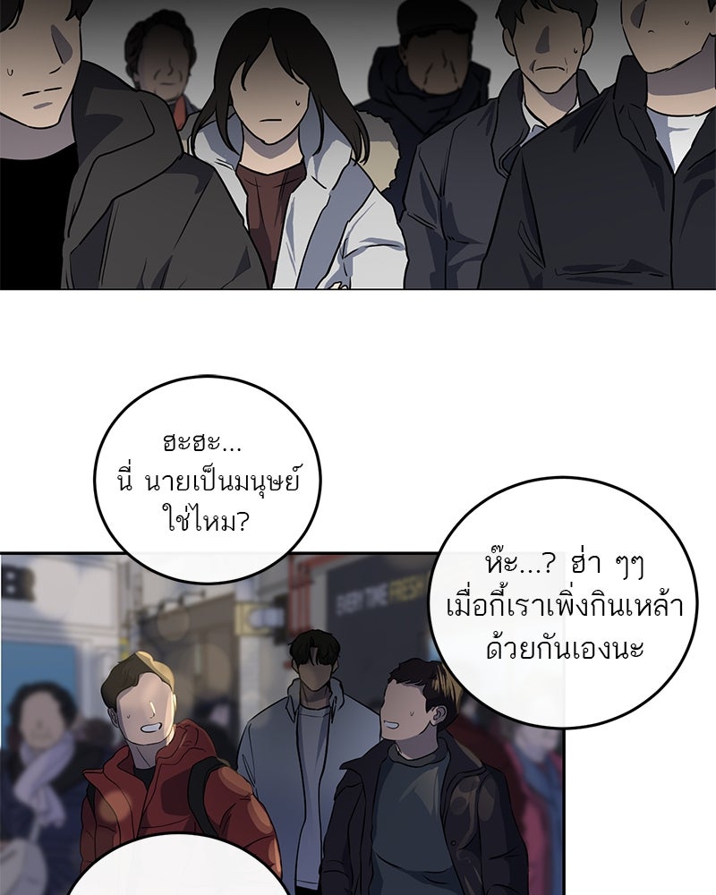 ตำนานเทพธิดาตกสวรรค์ - หน้า 44
