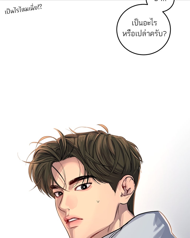 ตำนานเทพธิดาตกสวรรค์ - หน้า 48