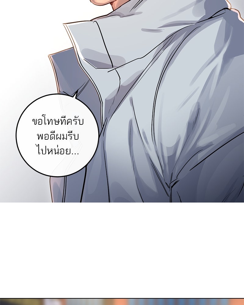 ตำนานเทพธิดาตกสวรรค์ - หน้า 49