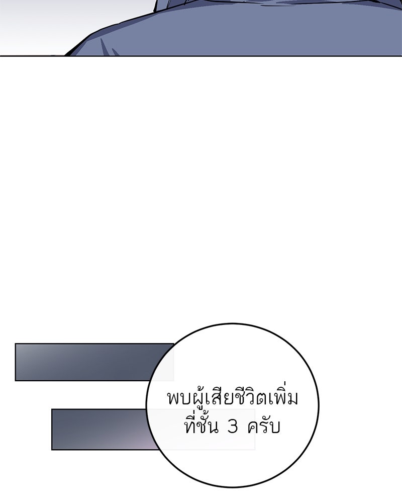 ตำนานเทพธิดาตกสวรรค์ - หน้า 52