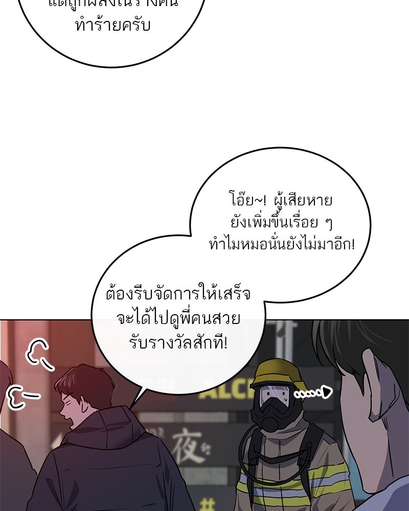 ตำนานเทพธิดาตกสวรรค์ - หน้า 54