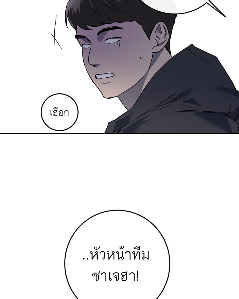 ตำนานเทพธิดาตกสวรรค์ - หน้า 56