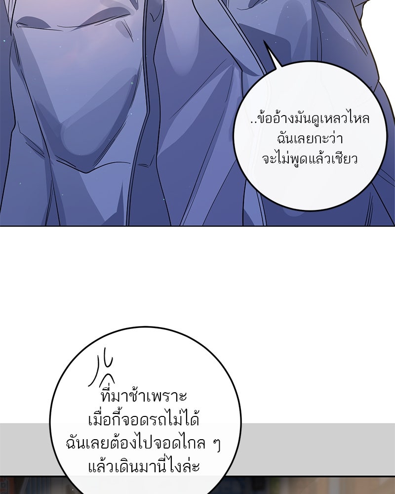 ตำนานเทพธิดาตกสวรรค์ - หน้า 58