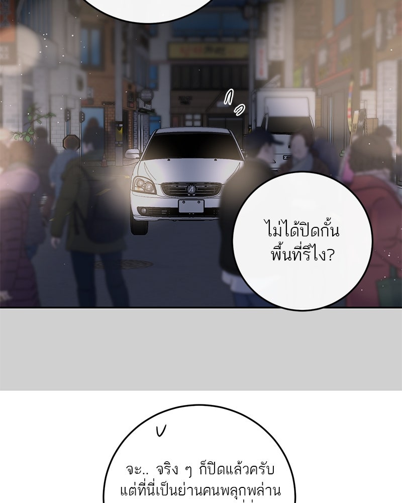 ตำนานเทพธิดาตกสวรรค์ - หน้า 59
