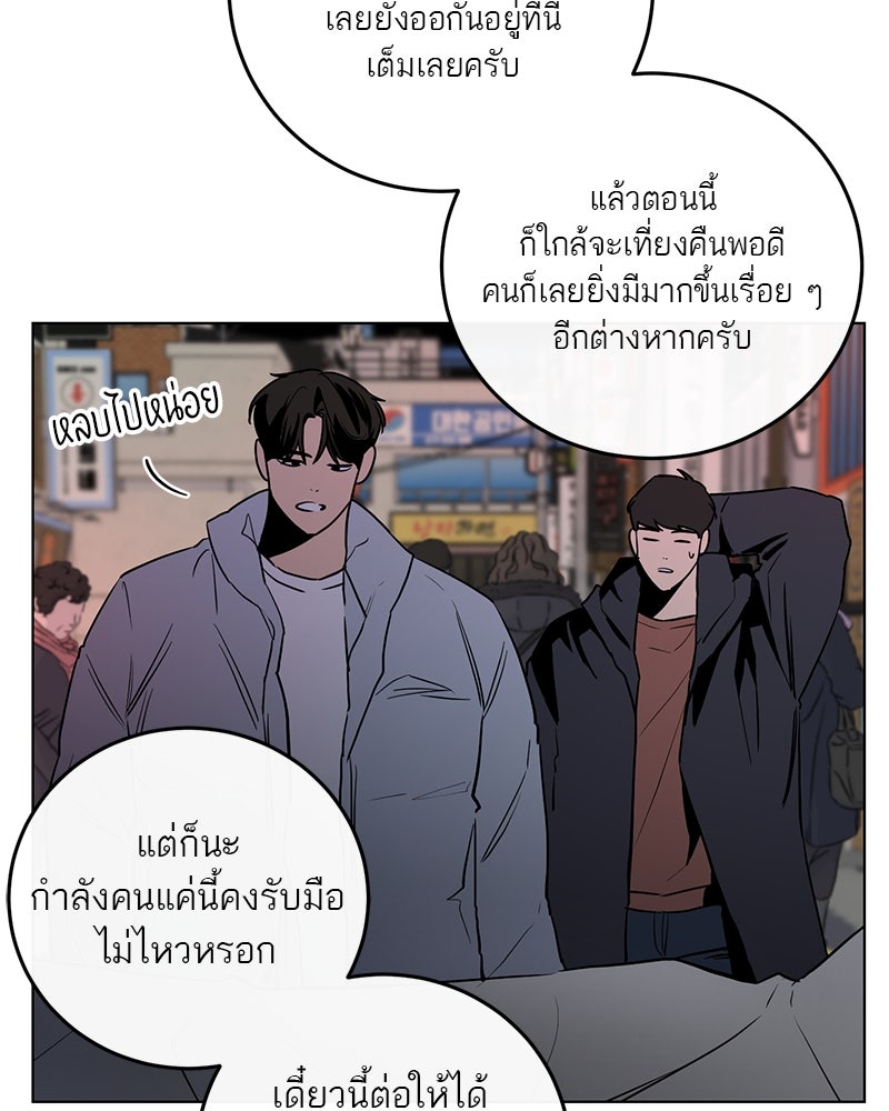 ตำนานเทพธิดาตกสวรรค์ - หน้า 60