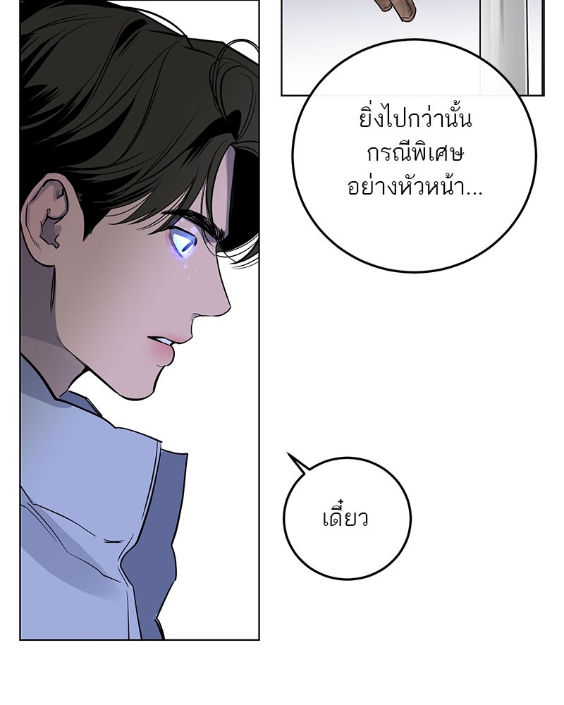 ตำนานเทพธิดาตกสวรรค์ - หน้า 62