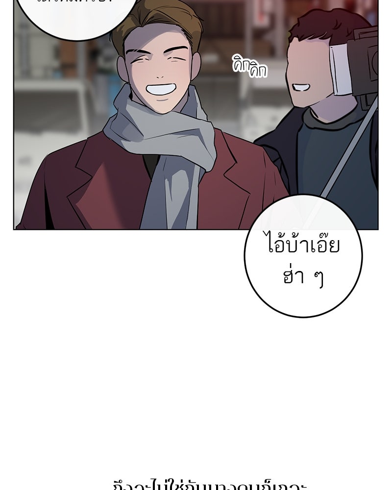 ตำนานเทพธิดาตกสวรรค์ - หน้า 70