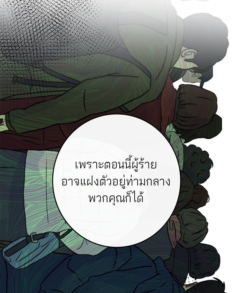 ตำนานเทพธิดาตกสวรรค์ - หน้า 74