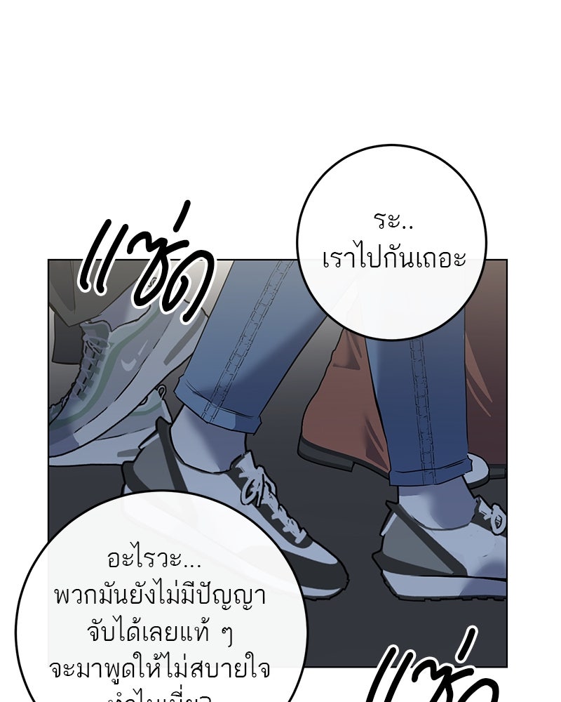 ตำนานเทพธิดาตกสวรรค์ - หน้า 77