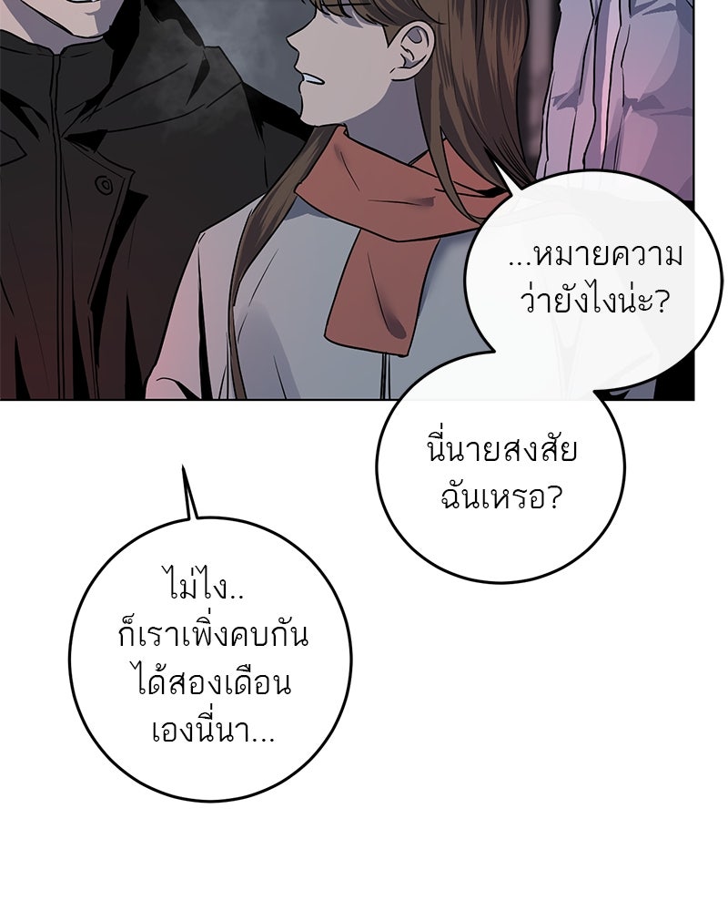 ตำนานเทพธิดาตกสวรรค์ - หน้า 79