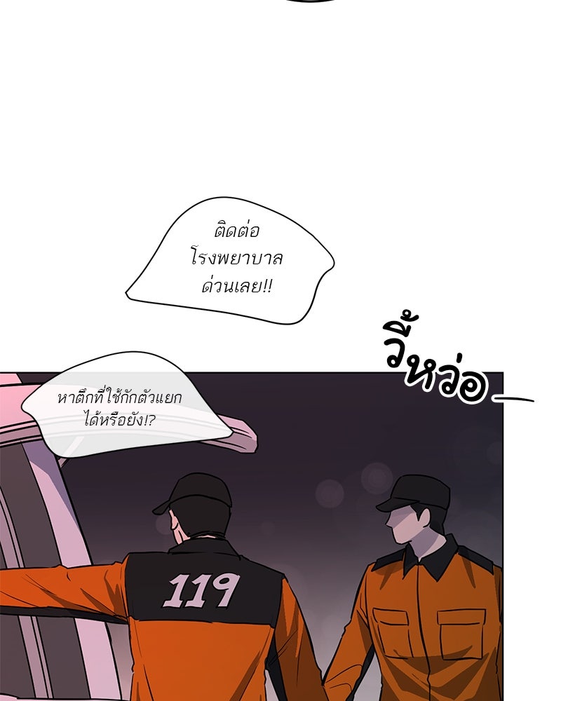 ตำนานเทพธิดาตกสวรรค์ - หน้า 82