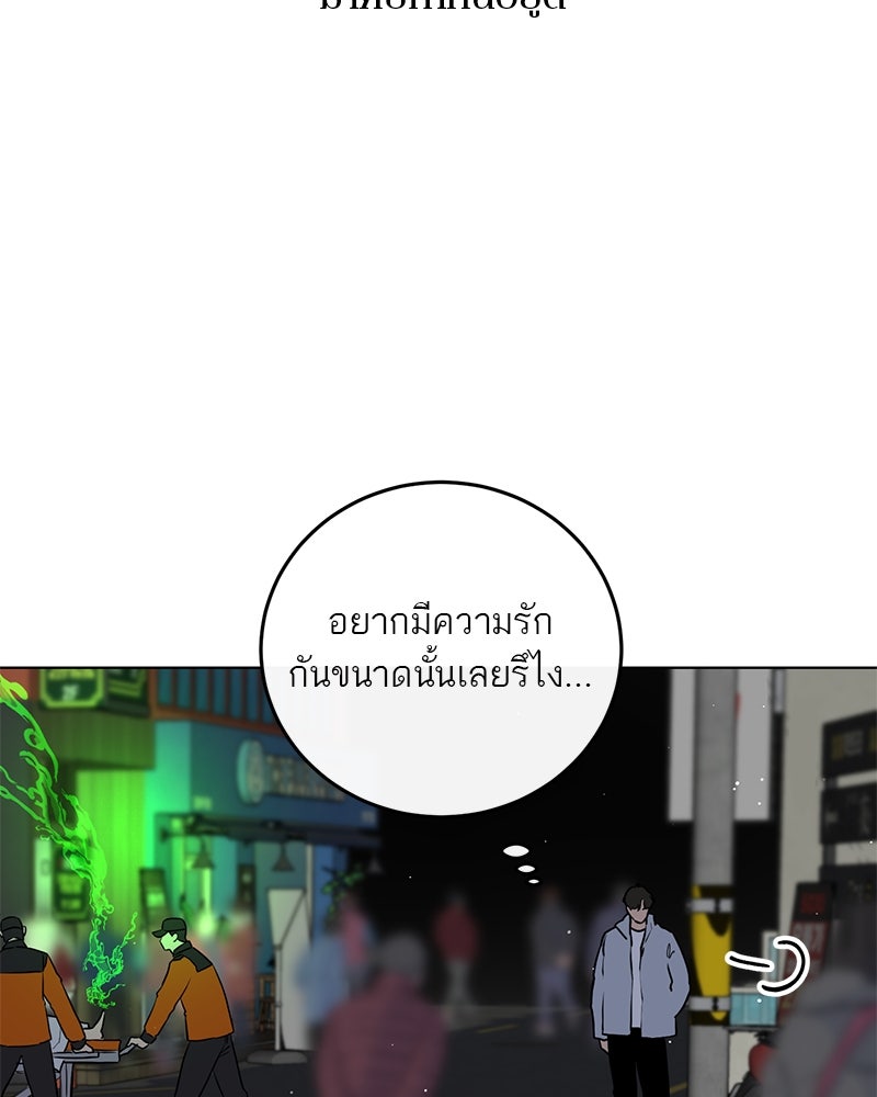 ตำนานเทพธิดาตกสวรรค์ - หน้า 87