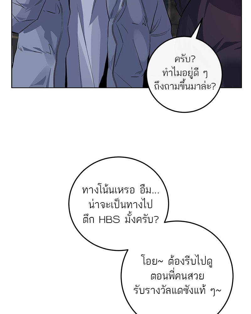 ตำนานเทพธิดาตกสวรรค์ - หน้า 92