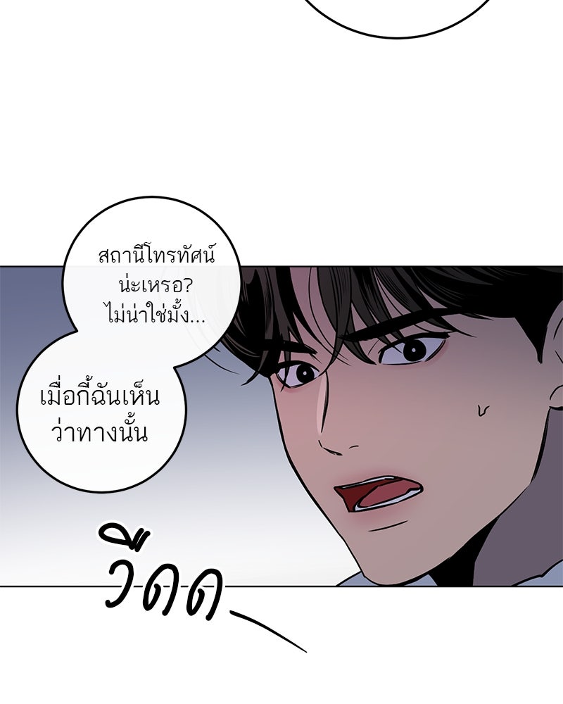 ตำนานเทพธิดาตกสวรรค์ - หน้า 93