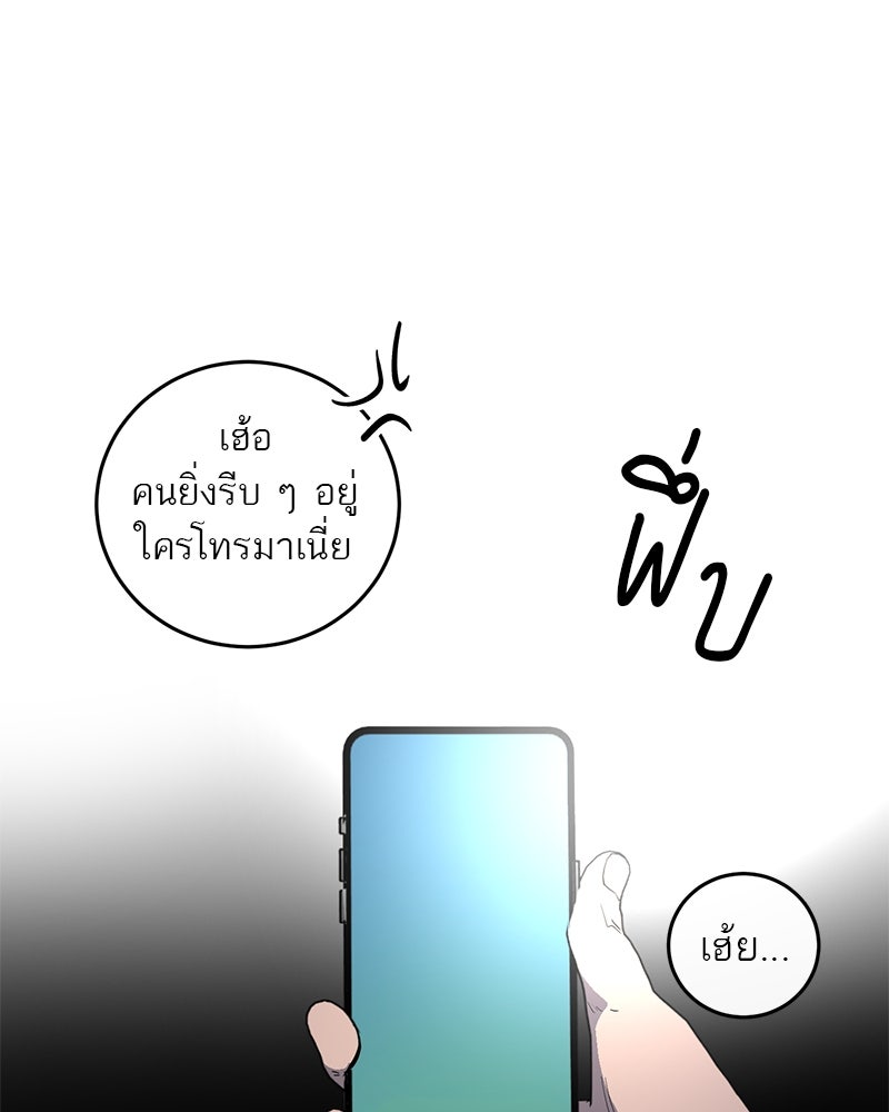 ตำนานเทพธิดาตกสวรรค์ - หน้า 94