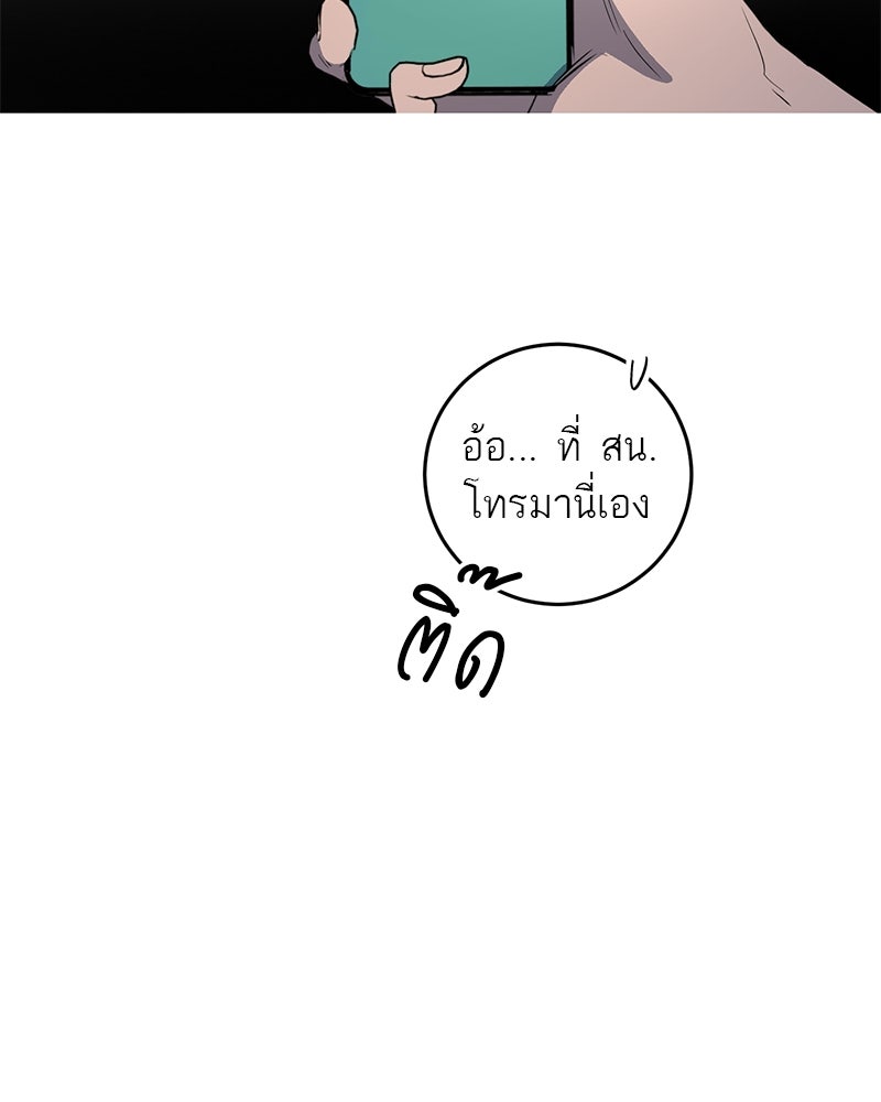 ตำนานเทพธิดาตกสวรรค์ - หน้า 95