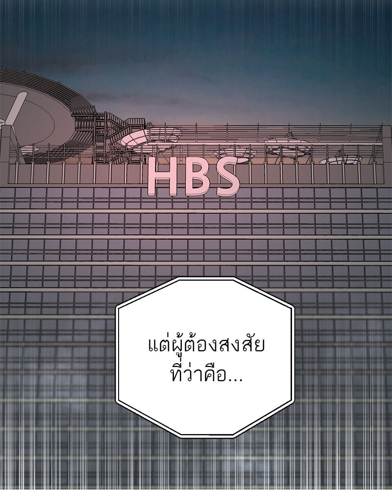 ตำนานเทพธิดาตกสวรรค์ - หน้า 97