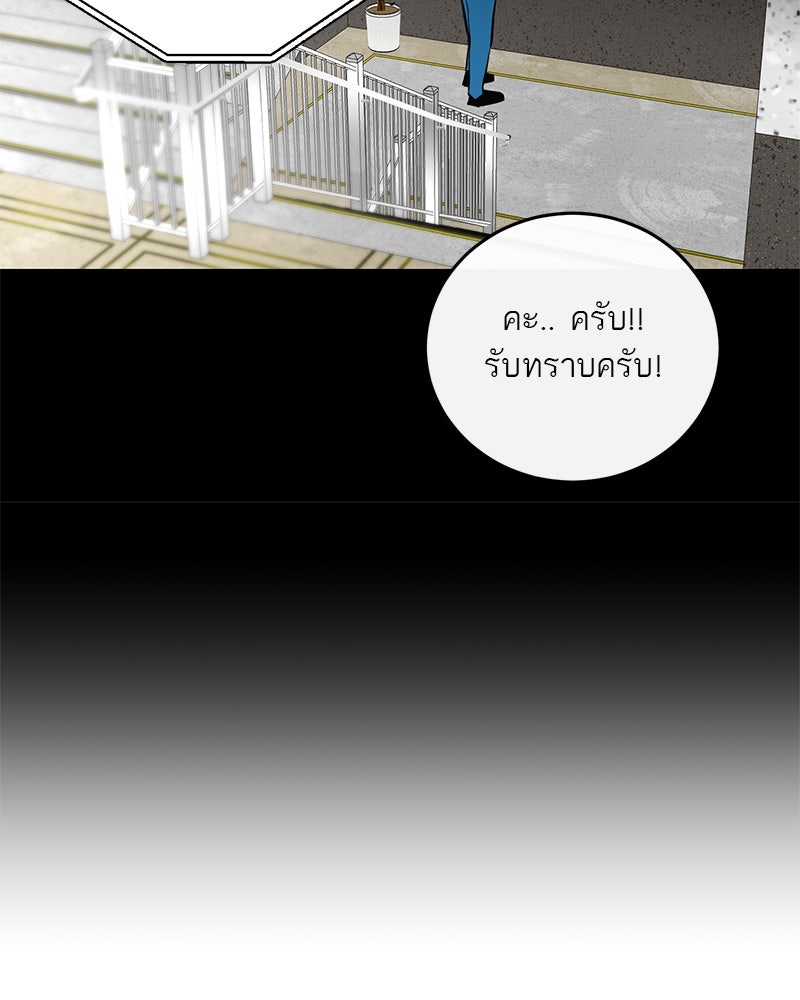 ตำนานเทพธิดาตกสวรรค์ - หน้า 105