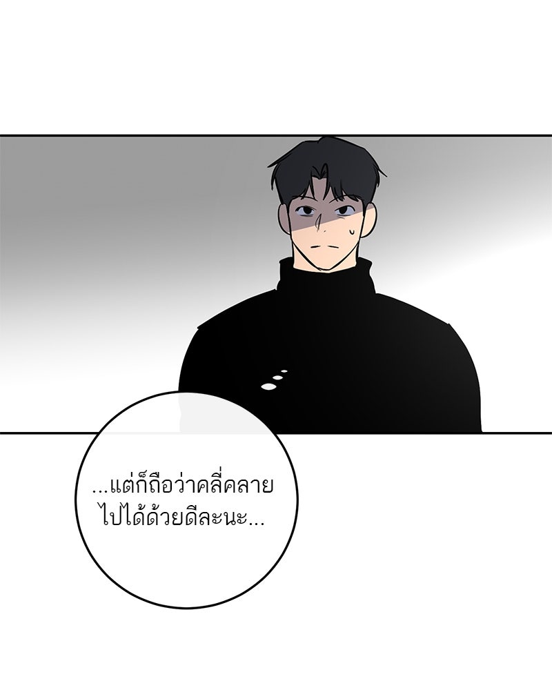 ตำนานเทพธิดาตกสวรรค์ - หน้า 106