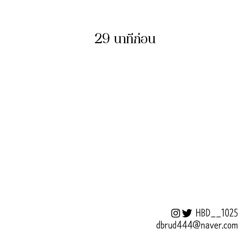 ตำนานเทพธิดาตกสวรรค์ - หน้า 117