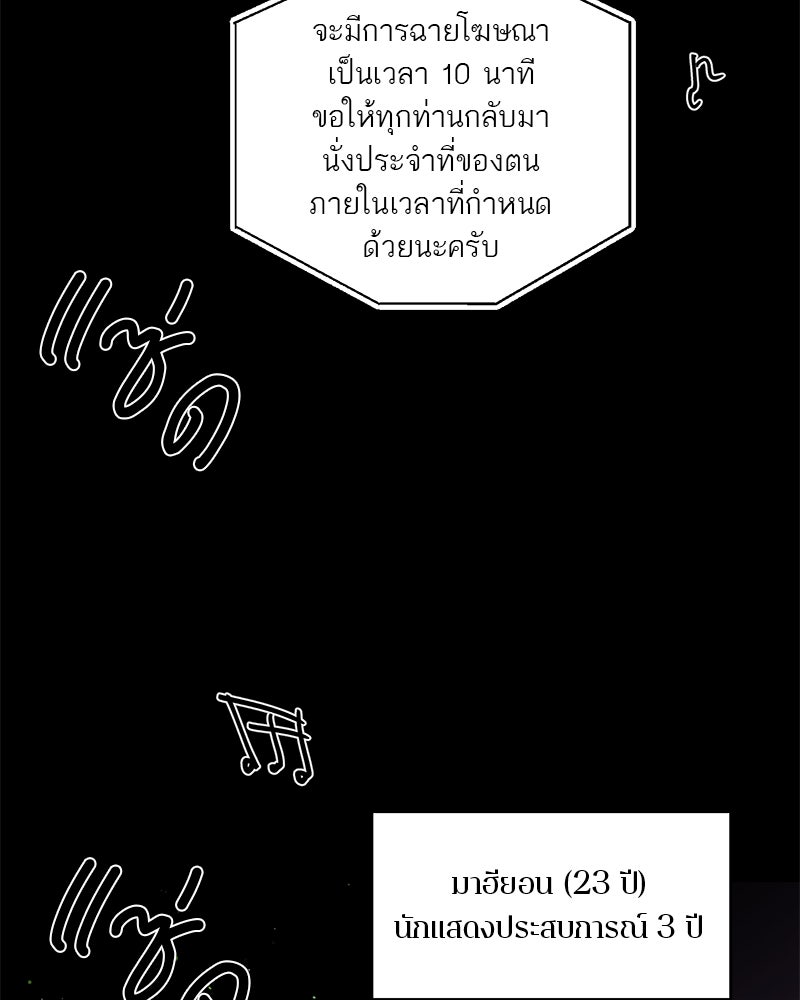 ตำนานเทพธิดาตกสวรรค์ - หน้า 33