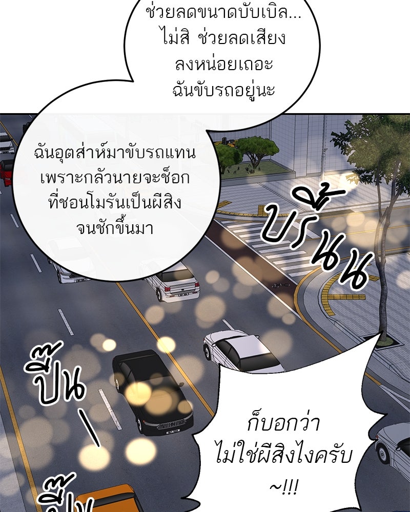 ตำนานเทพธิดาตกสวรรค์ - หน้า 4