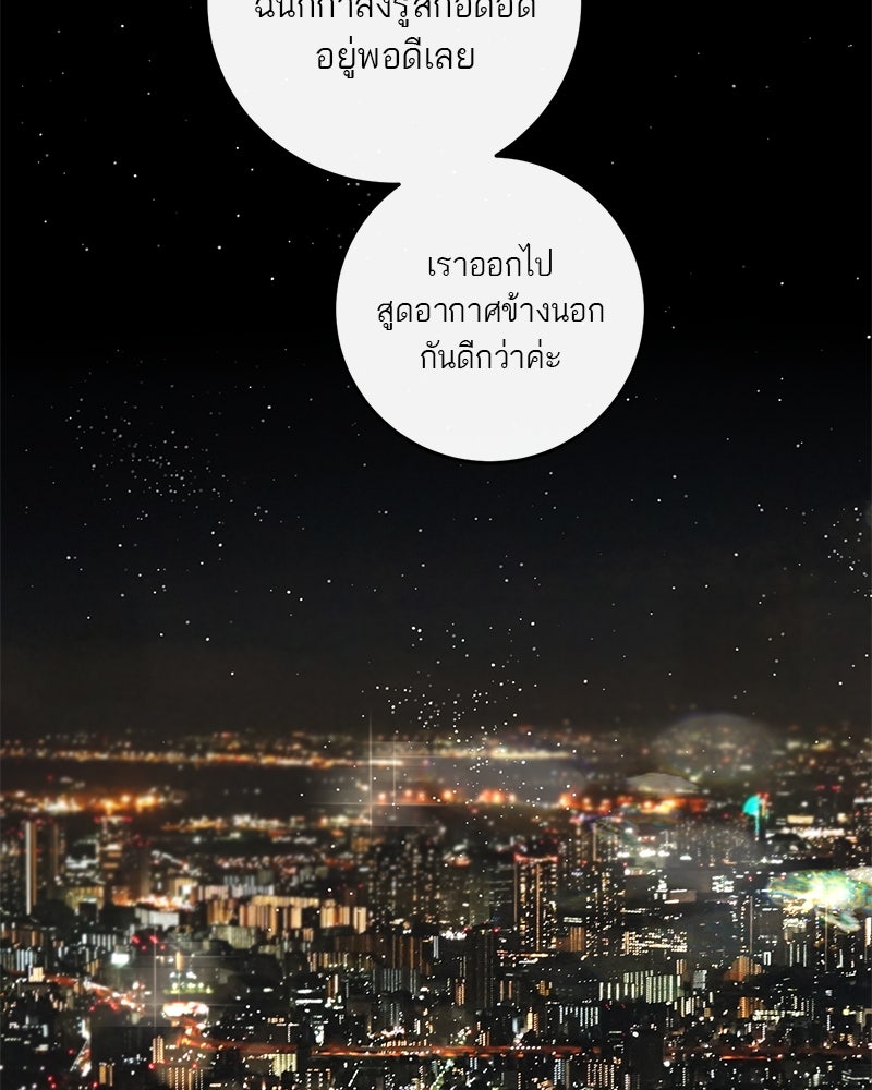 ตำนานเทพธิดาตกสวรรค์ - หน้า 41