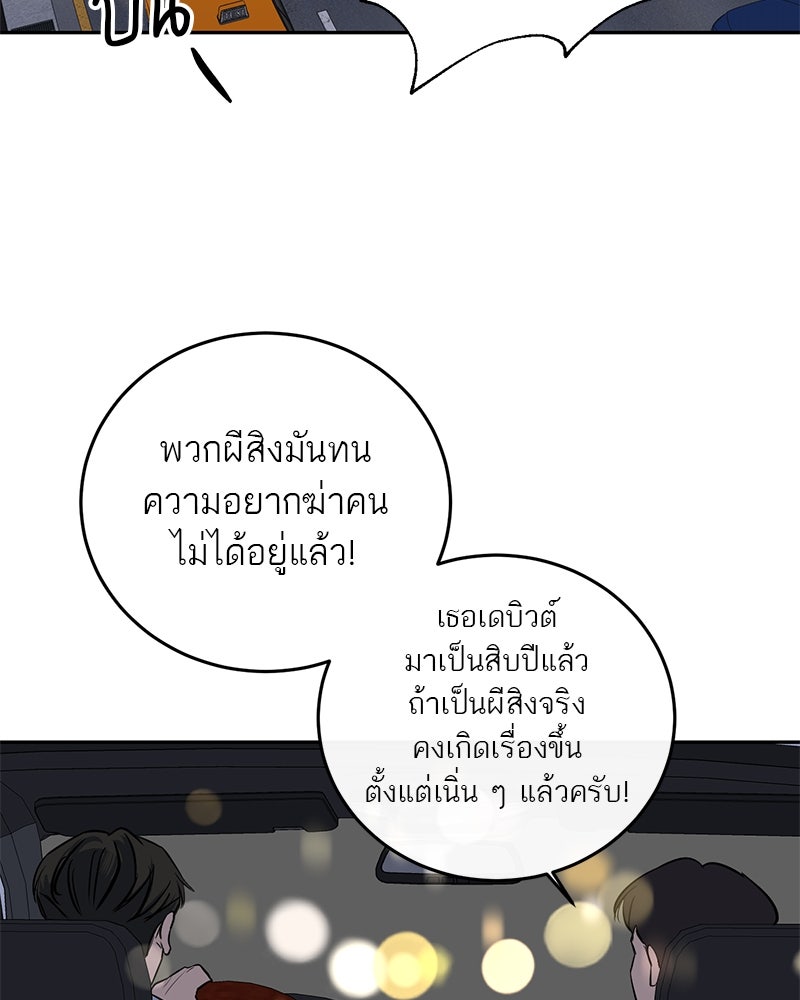 ตำนานเทพธิดาตกสวรรค์ - หน้า 5