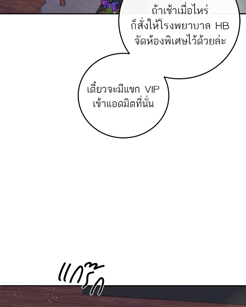 ตำนานเทพธิดาตกสวรรค์ - หน้า 15