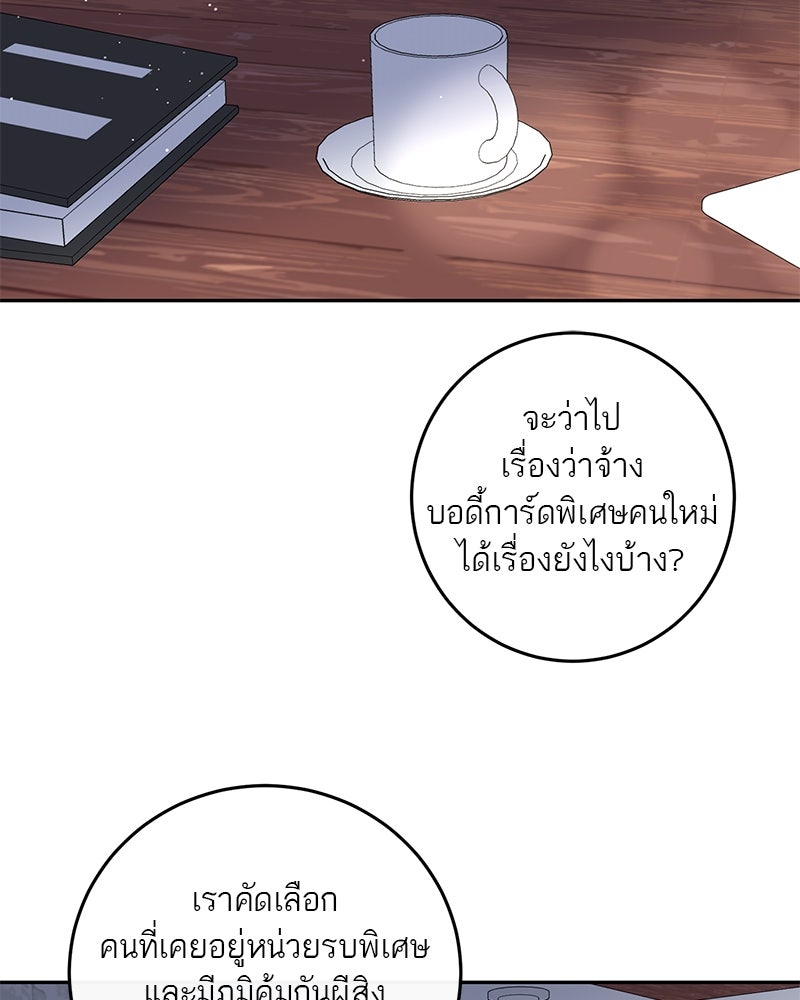 ตำนานเทพธิดาตกสวรรค์ - หน้า 16