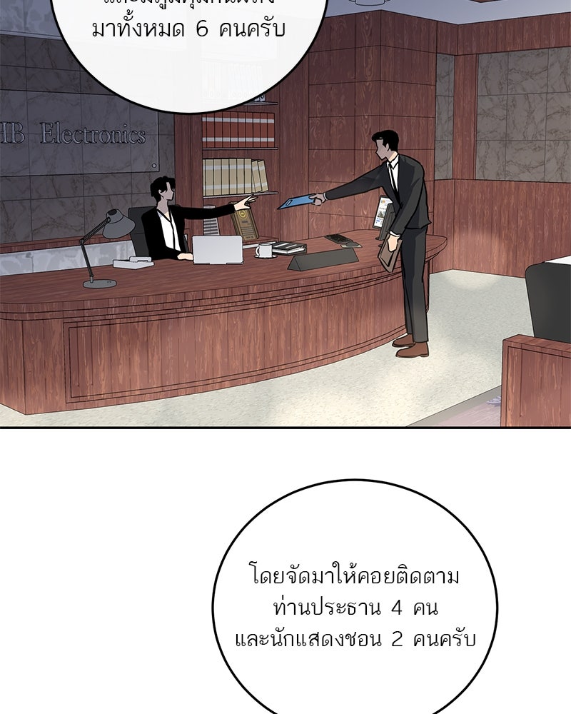 ตำนานเทพธิดาตกสวรรค์ - หน้า 17