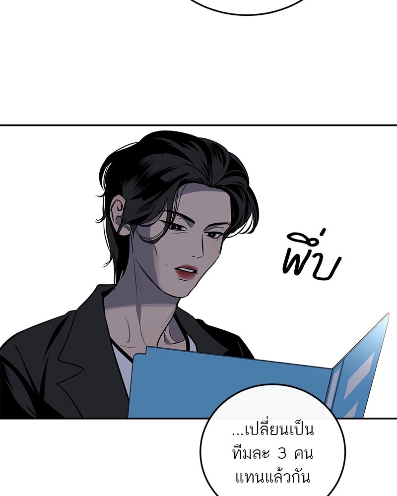 ตำนานเทพธิดาตกสวรรค์ - หน้า 18