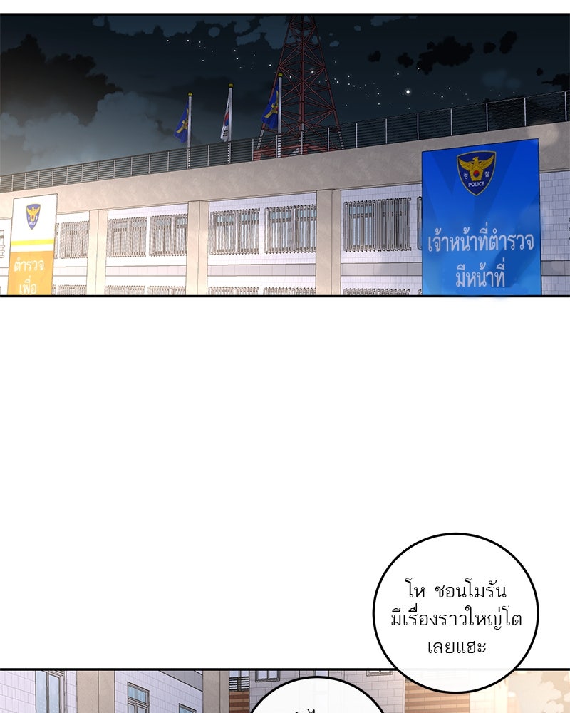 ตำนานเทพธิดาตกสวรรค์ - หน้า 24