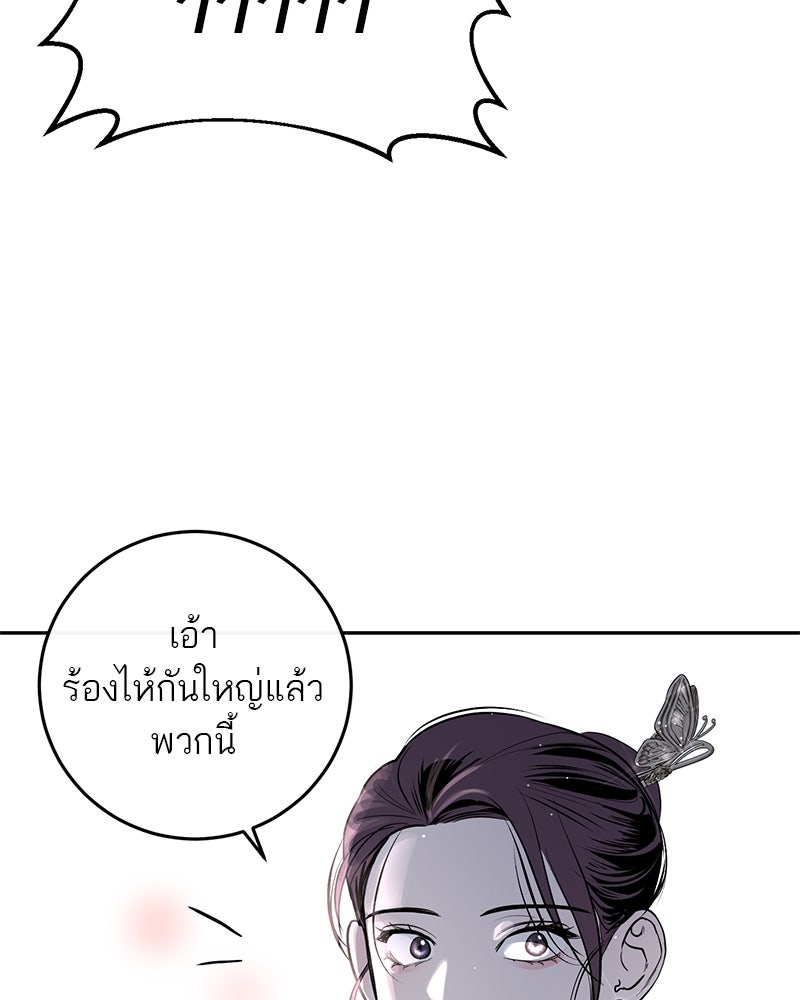 ตำนานเทพธิดาตกสวรรค์ - หน้า 27