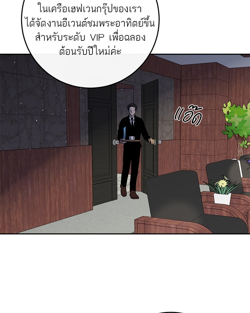 ตำนานเทพธิดาตกสวรรค์ - หน้า 3