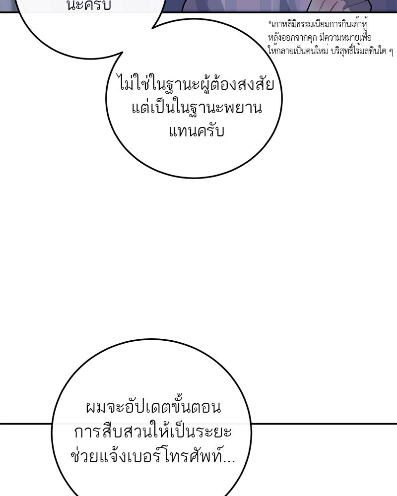 ตำนานเทพธิดาตกสวรรค์ - หน้า 31