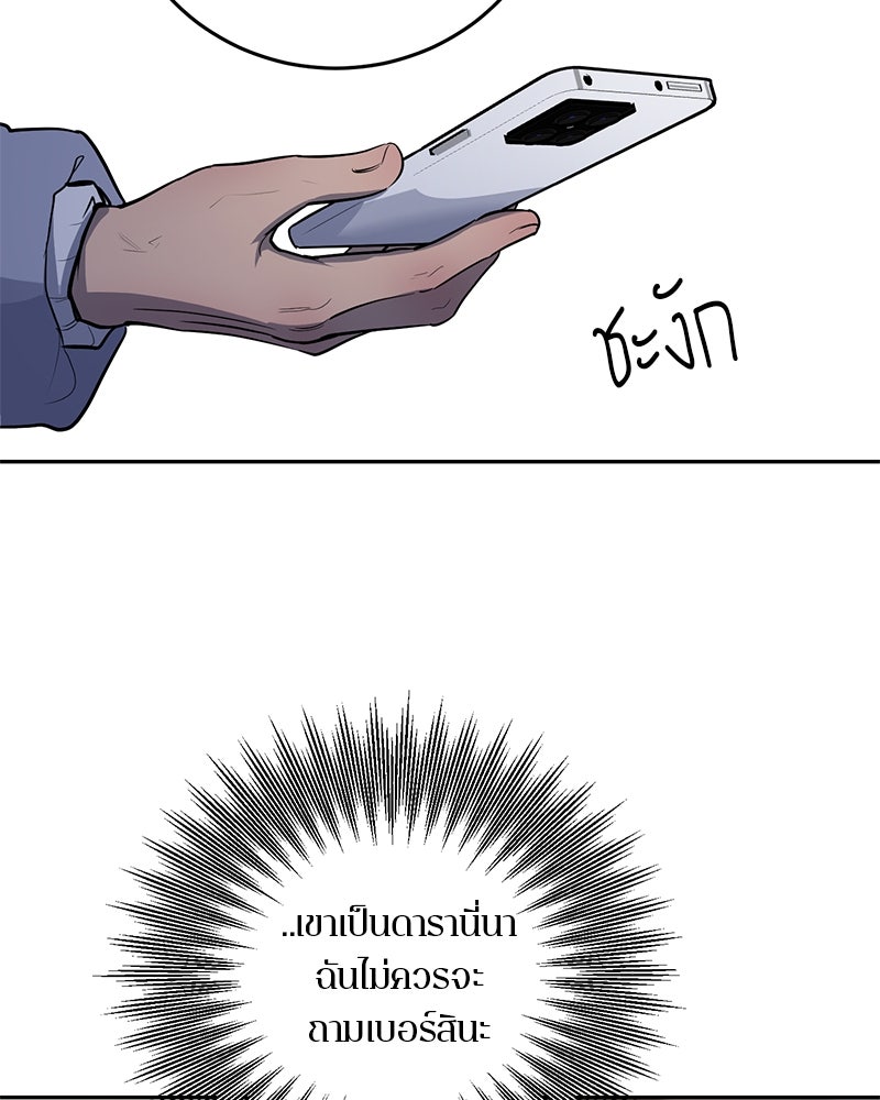 ตำนานเทพธิดาตกสวรรค์ - หน้า 32