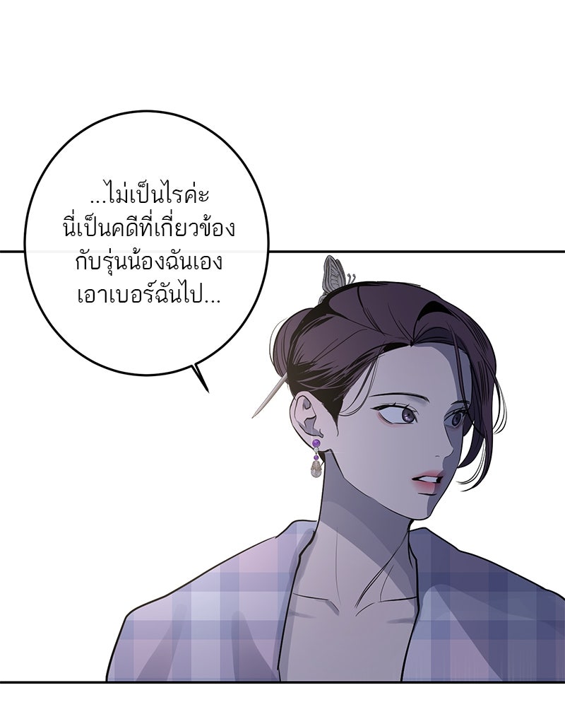 ตำนานเทพธิดาตกสวรรค์ - หน้า 34