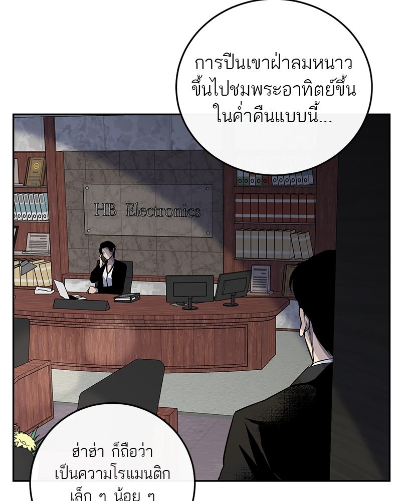 ตำนานเทพธิดาตกสวรรค์ - หน้า 4
