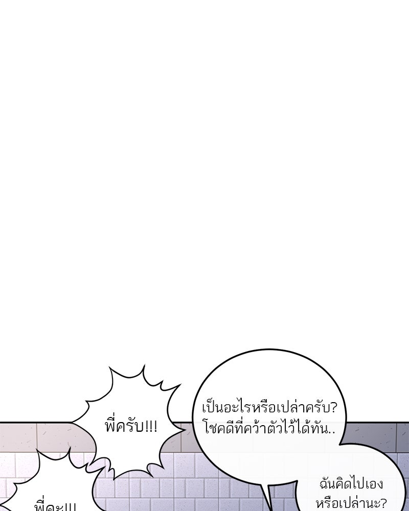 ตำนานเทพธิดาตกสวรรค์ - หน้า 41