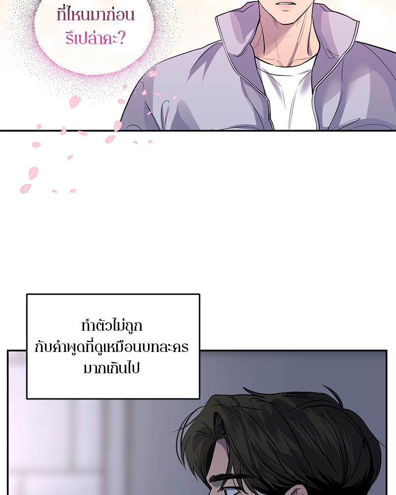 ตำนานเทพธิดาตกสวรรค์ - หน้า 45