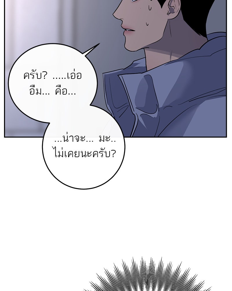 ตำนานเทพธิดาตกสวรรค์ - หน้า 46