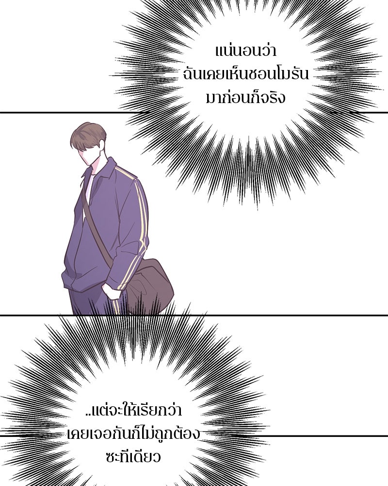 ตำนานเทพธิดาตกสวรรค์ - หน้า 47
