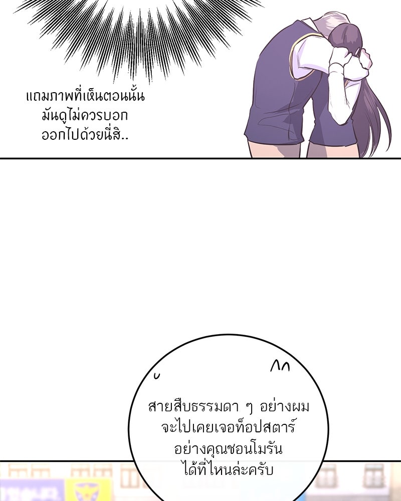 ตำนานเทพธิดาตกสวรรค์ - หน้า 48