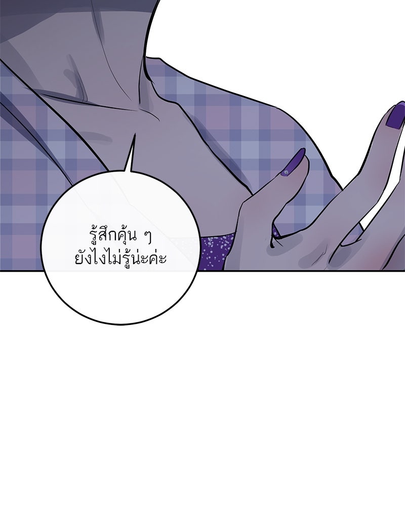 ตำนานเทพธิดาตกสวรรค์ - หน้า 51