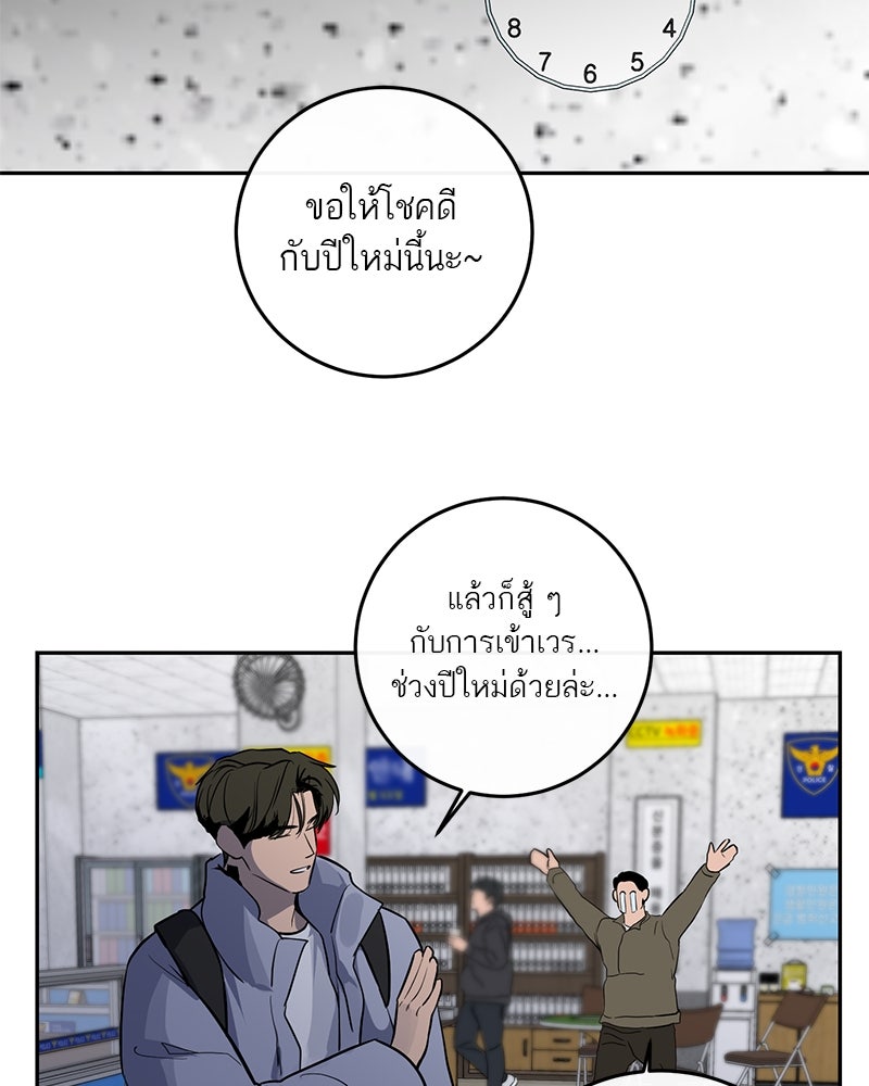 ตำนานเทพธิดาตกสวรรค์ - หน้า 53