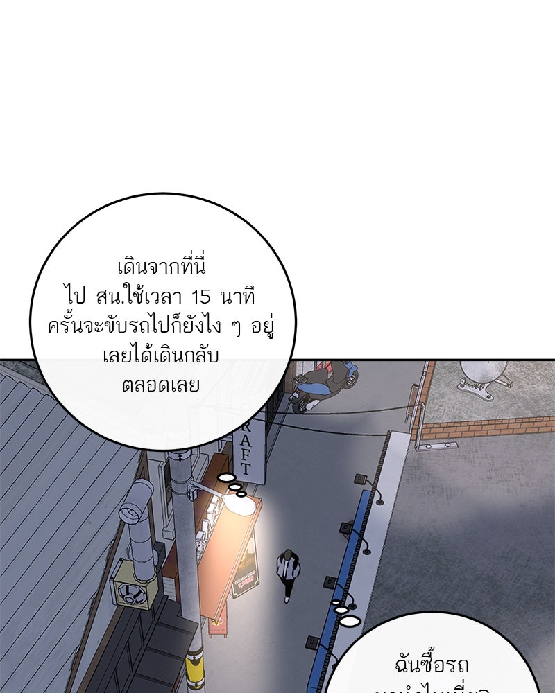 ตำนานเทพธิดาตกสวรรค์ - หน้า 57