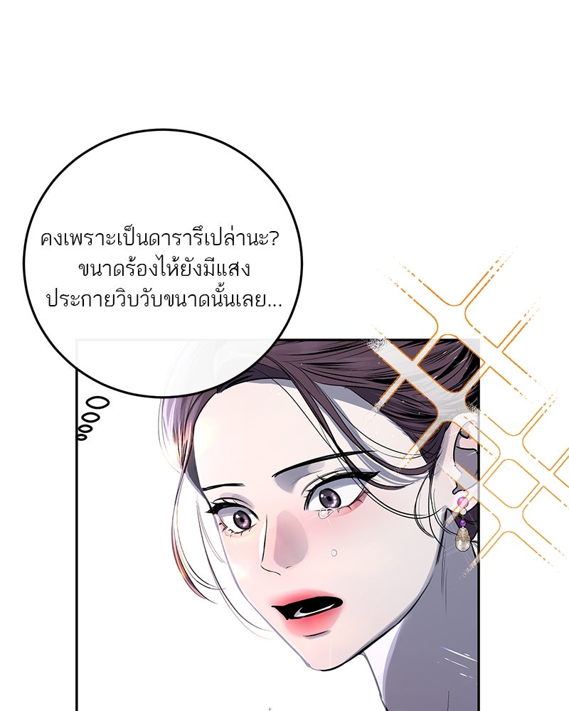 ตำนานเทพธิดาตกสวรรค์ - หน้า 62